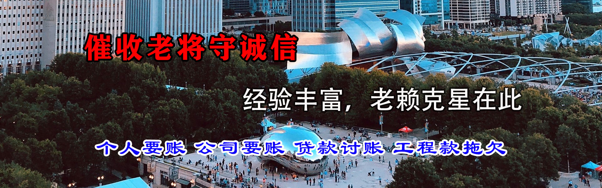 江门收账公司